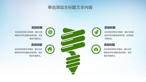 全民运动健身运动马拉松比赛跑步健身PPT模板