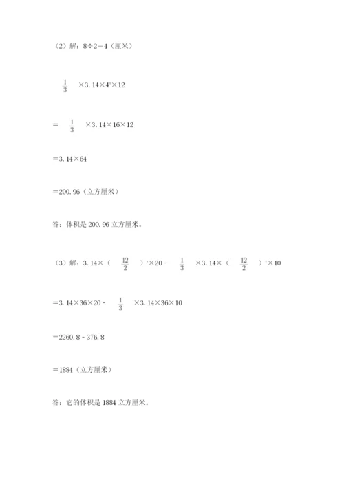 沪教版数学六年级下册期末检测试题附参考答案【突破训练】.docx