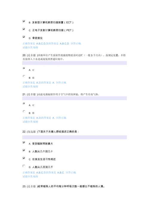 研究生实验安全考试预测试卷及参考答案全套.docx
