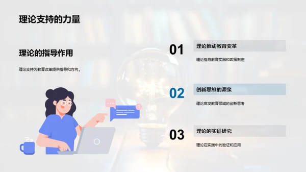 教育学的演进与创新