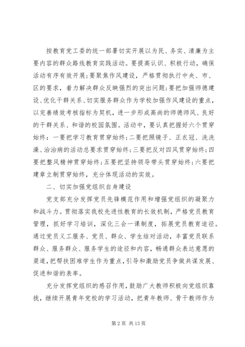 政府XX年工作计划.docx