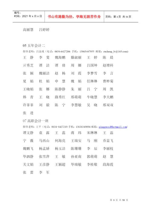 经管系10届毕业生毕业论文写作的具体要求及时间安排.docx