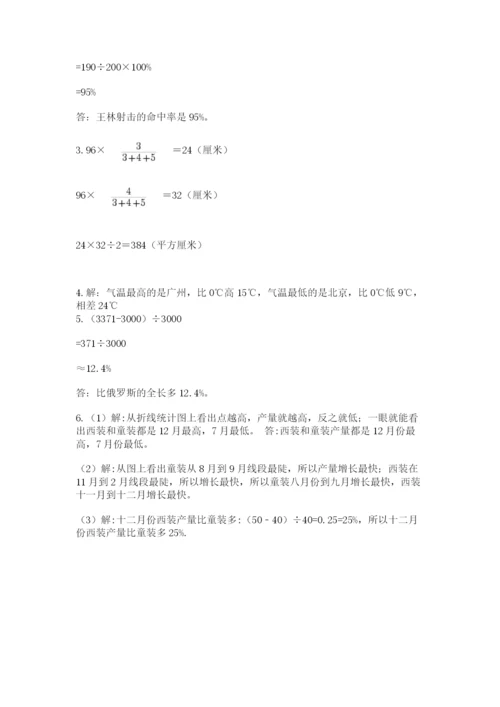 最新苏教版小升初数学模拟试卷精品（精选题）.docx