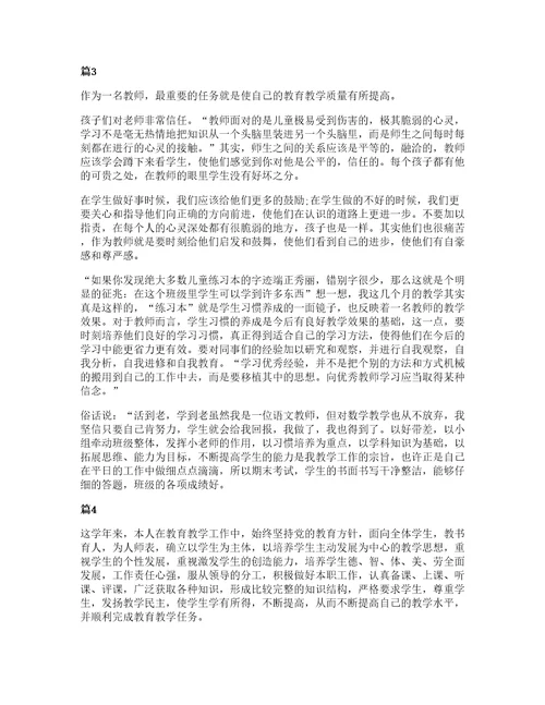 小学教师专业标准解读心得体会大全十篇