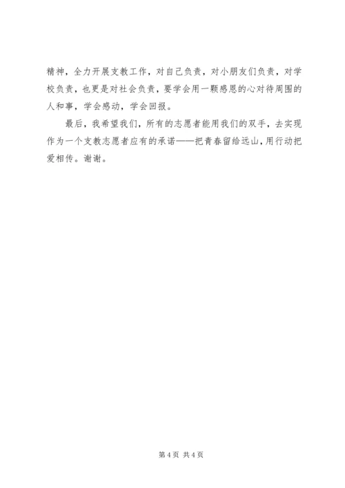 出征仪式发言稿 (2).docx