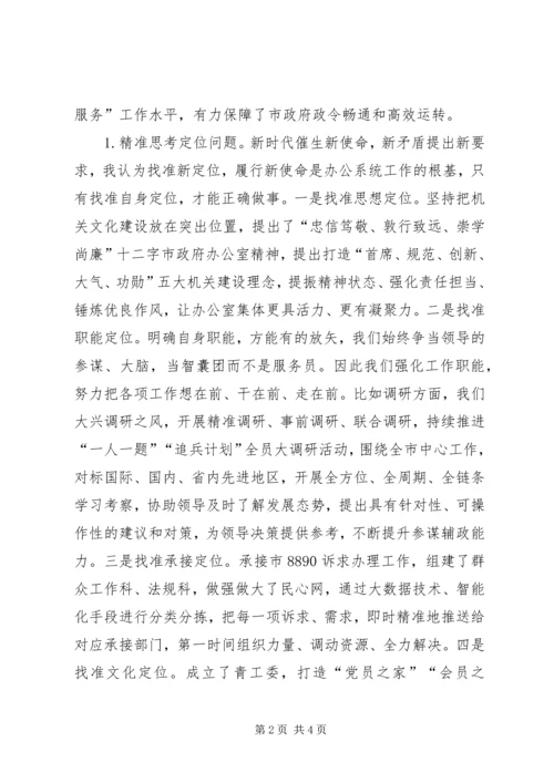 围绕“重强抓”专项行动全面构建政府系统现代办公体系.docx