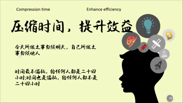 时间管理课程沙漏通用PPT模板