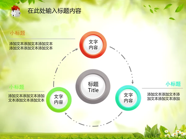工商局工商行政管理执法动态PPT模板
