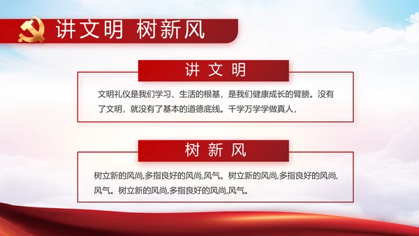 弘扬脱贫攻坚精神党建党课动态PPT模板