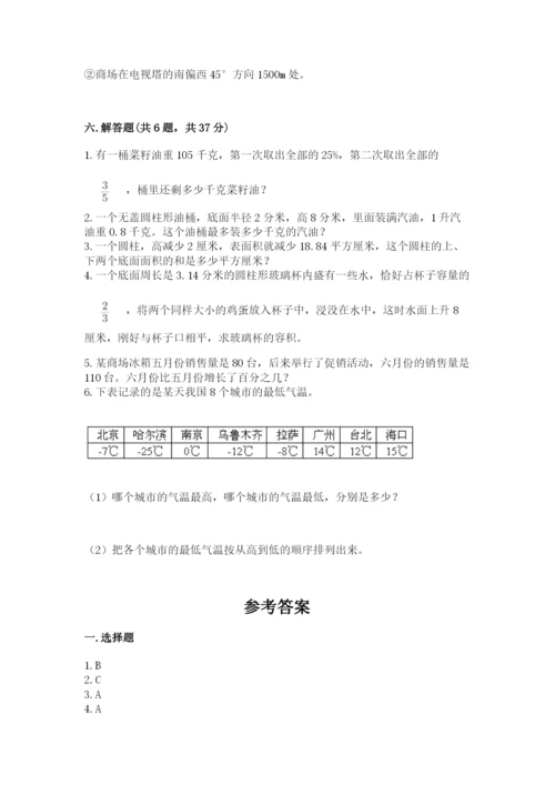 沪教版数学六年级下册期末检测试题精品【综合题】.docx