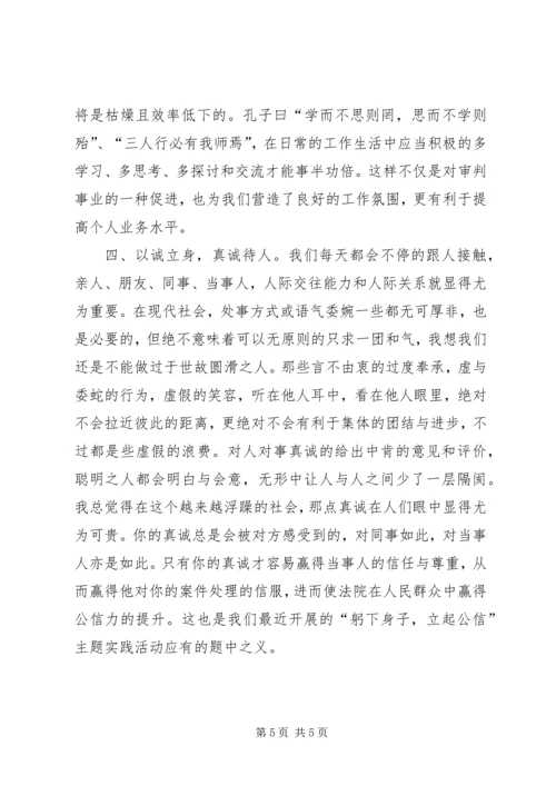 反对自由主义读后感 (6).docx