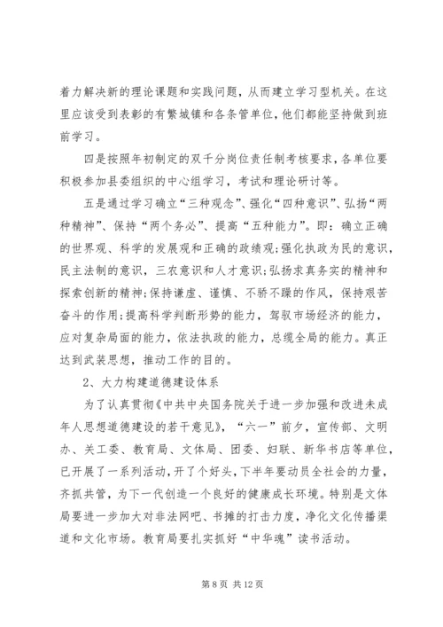 市宣传思想工作会议上的工作报告 (2).docx