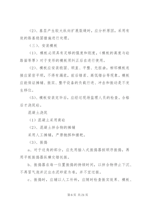 市政工程竣工验收汇报材料2 (3).docx