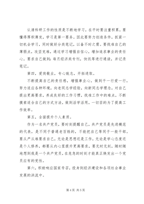 干部党员公开承诺书【精选】.docx