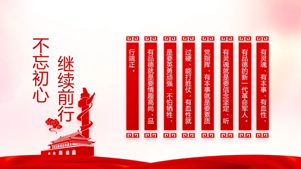 红色党支部年终述职报告学习教育动态PPT模板