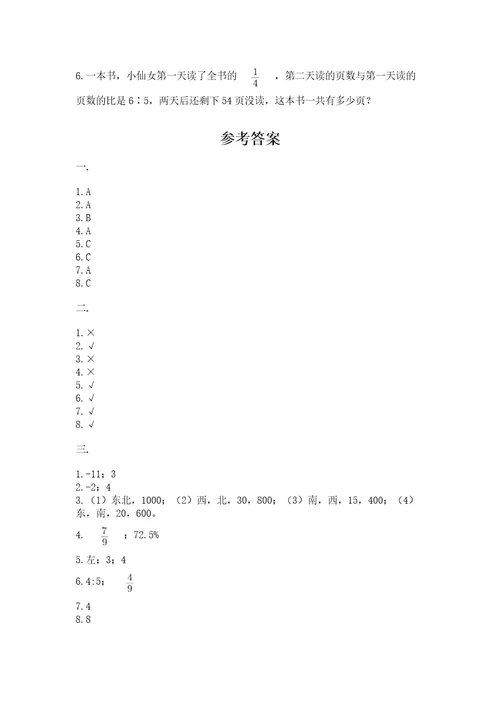 郑州小升初数学真题试卷含答案（综合卷）