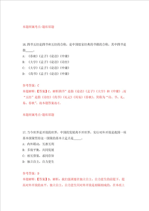 2022年江苏苏州昆山市消防救援大队招考聘用编外工作人员5人押题卷第1卷