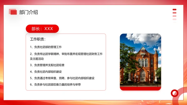 大学社团新生见面会欢迎新同学PPT模板