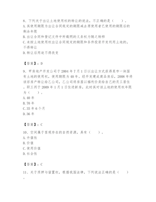土地登记代理人之土地权利理论与方法题库含完整答案（全国通用）.docx