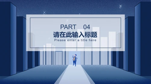 简约蓝色插画风世界读书日PPT模板