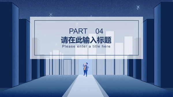 简约蓝色插画风世界读书日PPT模板