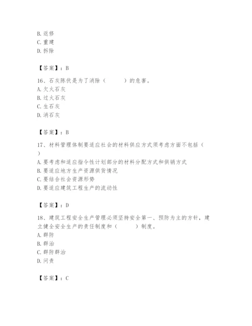 2024年材料员之材料员基础知识题库带答案（精练）.docx