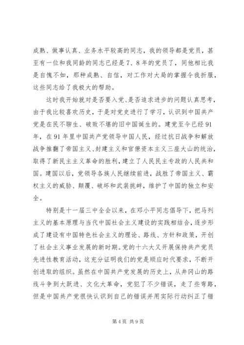 党的历史党课学习心得.docx