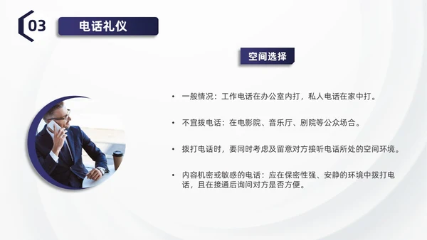蓝色简约商务酒店服务礼仪培训PPT模板