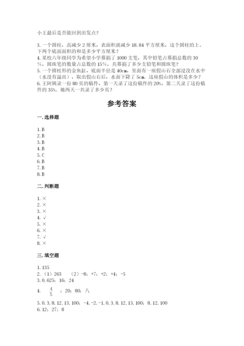 六年级下册数学期末测试卷含答案（预热题）.docx