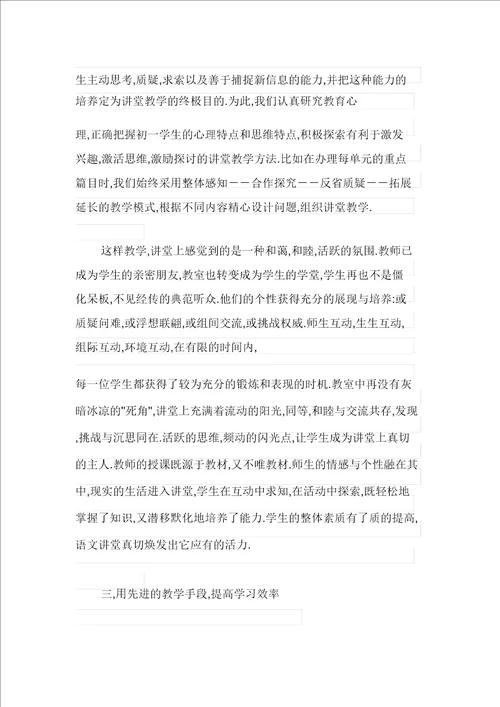 教师教学总结范文汇总10篇