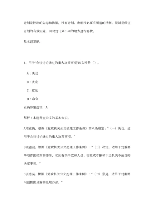 2023年云南省楚雄新华书店限公司招聘8人笔试预测模拟试卷-0.docx