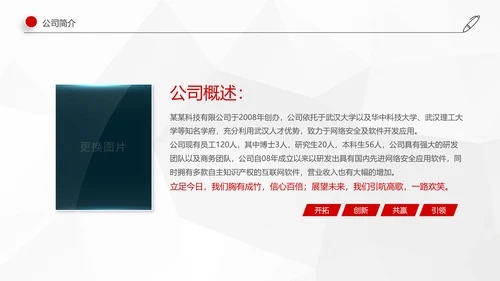 红色简约2019年工作总结计划述职报告PPT