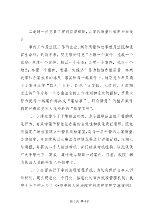 人民法院上半年工作总结.docx