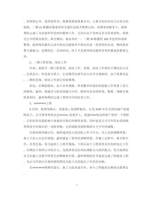 精编之土建工程师工作总结范文.docx