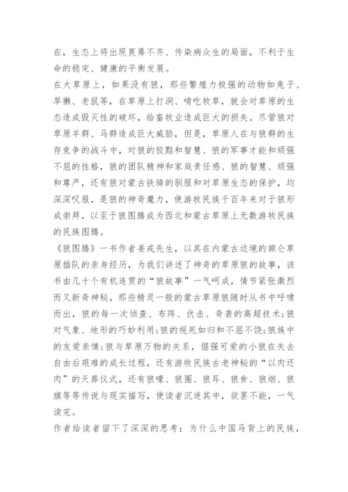 大学生读书心得体会1000字五篇范文.docx