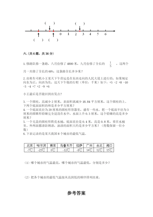 青岛版数学小升初模拟试卷附答案（达标题）.docx