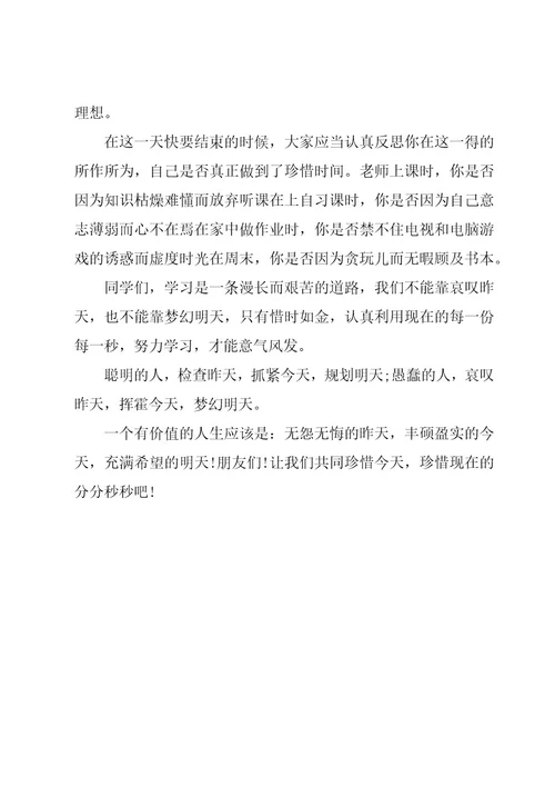 努力学习演讲稿范文900字左右（19篇）