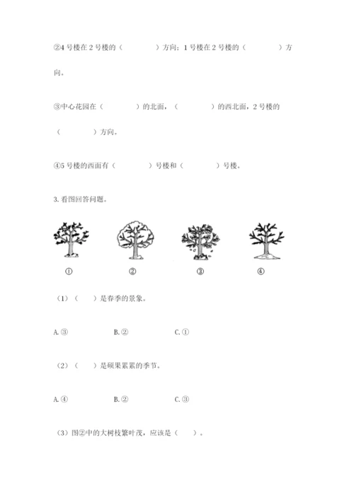 教科版二年级上册科学期末考试试卷（综合题）.docx