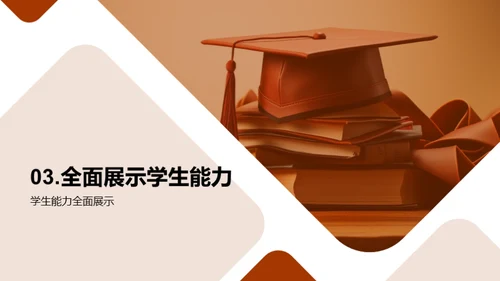 升学简历全方位解析