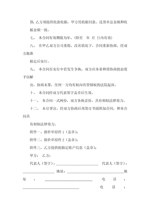 广告企业和用户签署协议