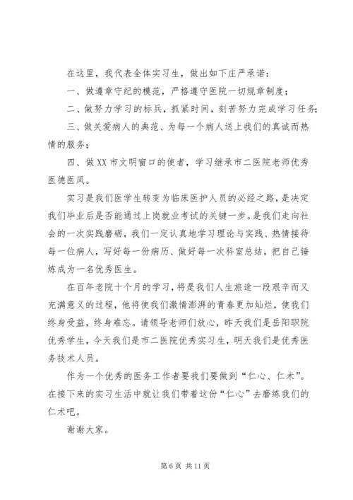 医生代表发言稿.docx