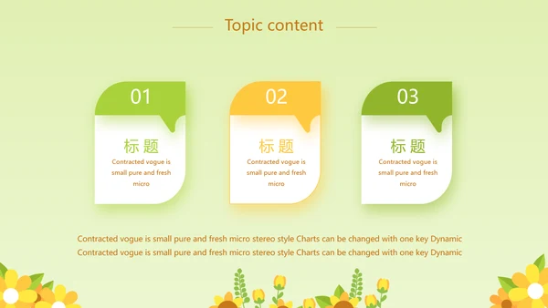 卡通可爱小太阳微笑服务行业教育动态PPT模板