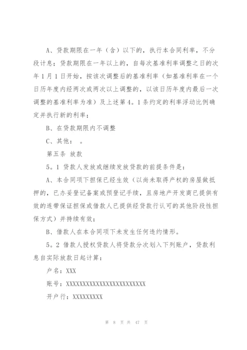 银行企业借款申请书模板1690字.docx