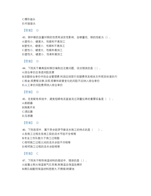 2022年云南省二级造价工程师之安装工程建设工程计量与计价实务提升试题库（考点梳理）.docx