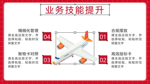 红色扁平仓库管理年终总结PPT模板