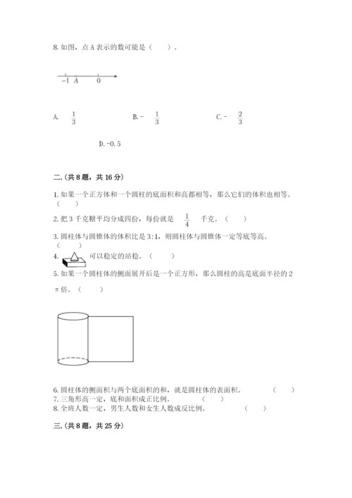 西师大版小升初数学模拟试卷含答案（新）.docx