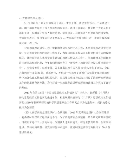 精编之党委工作总结范文22.docx