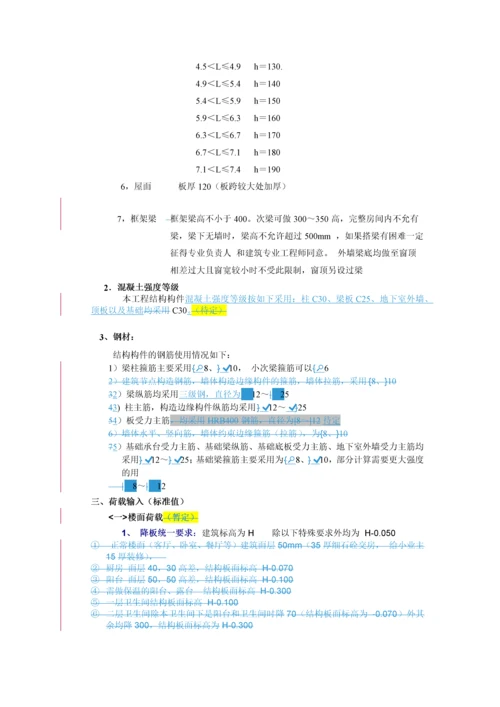 公司施工图设计统一技术措施.docx