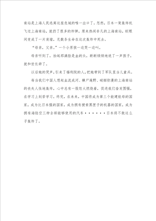 4年级下册第8单元作文小学四年级下册第四单元作文