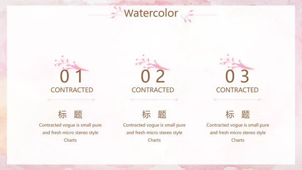粉色高端公司品牌策划方案工作总结动态PPT